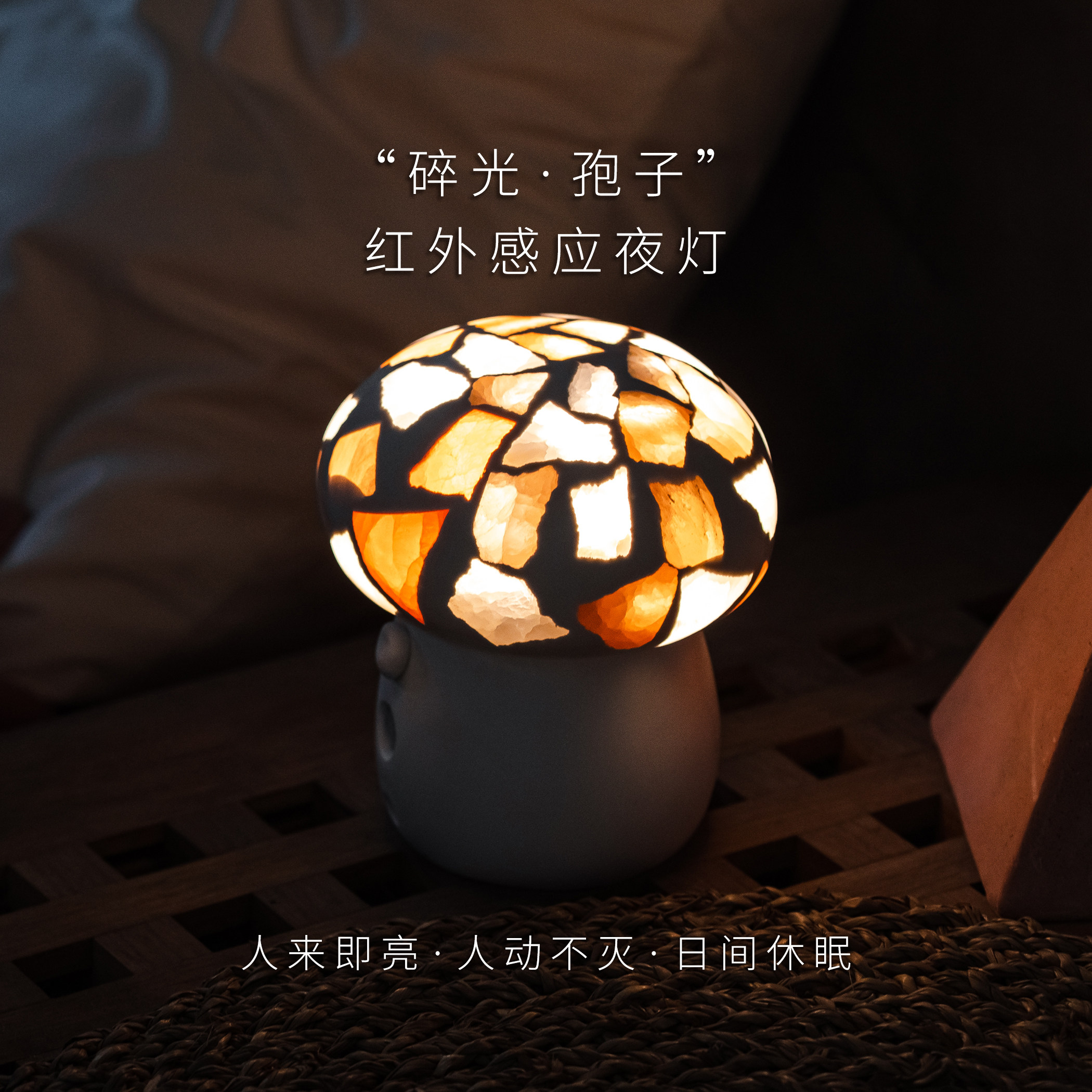 元渡LED红外感应手工矿石灯充电