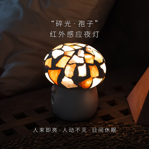 元渡LED红外感应手工矿石灯充电