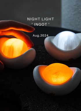 PRANSITO元渡元宝矿石小夜灯小礼物卧室睡眠灯床头氛围乔迁伴手礼