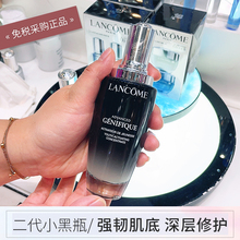 修复面部精华液肌底100ml Lancome兰蔻小黑瓶全新第二代补水保湿