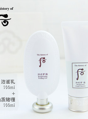 韩国whoo后拱辰享去角质啫喱