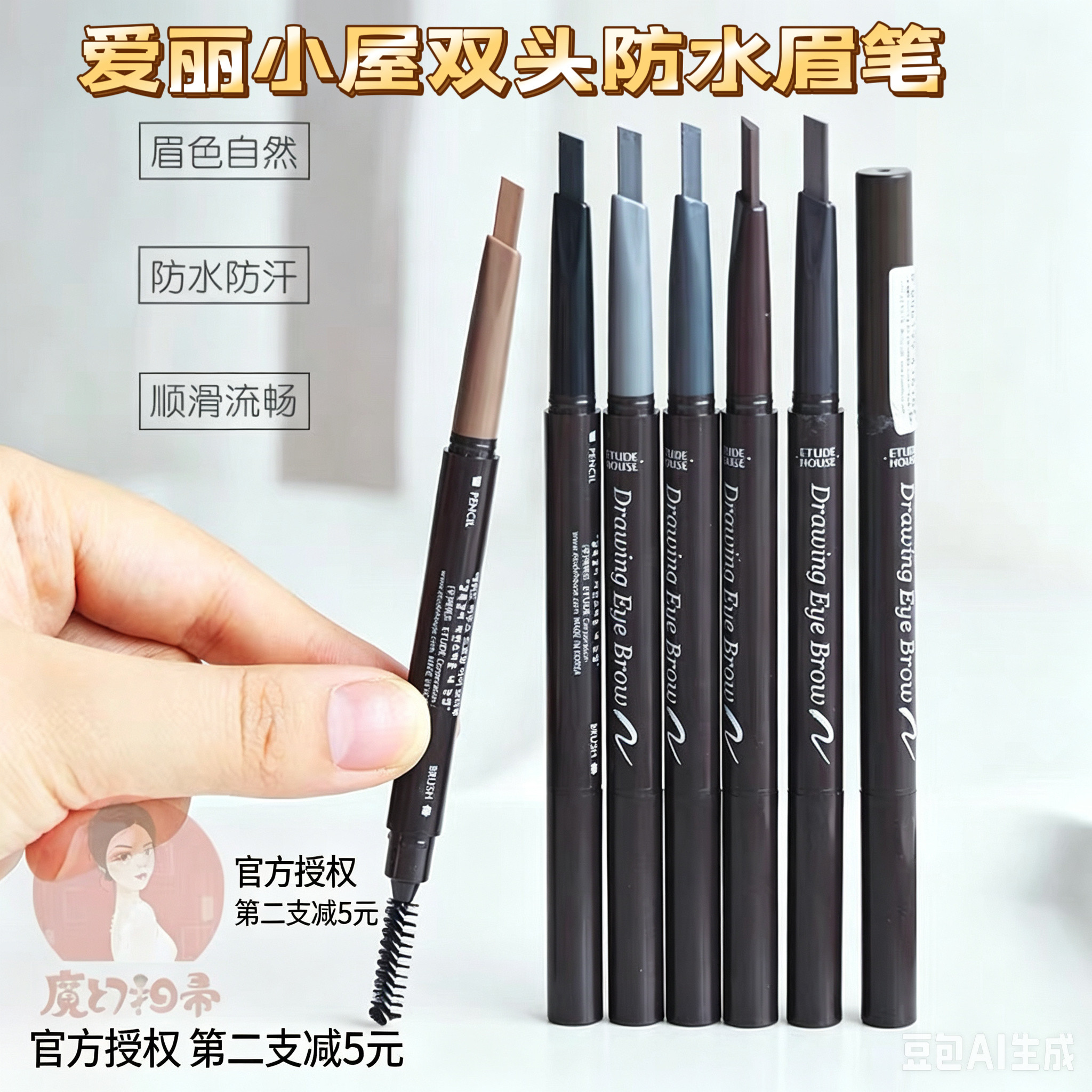 爱丽小屋韩国双头旋转自动眉笔防水防汗不晕染自然持久不脱色眉粉