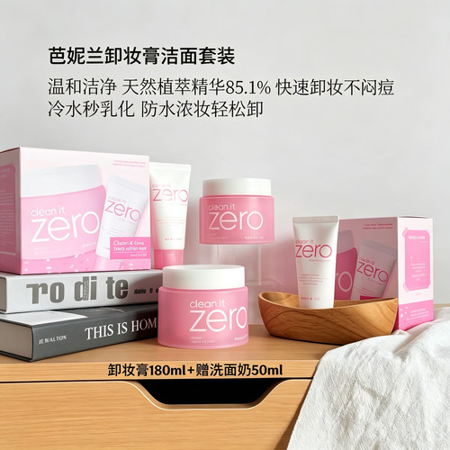 韩国125ml脸部温和无刺激卸妆膏