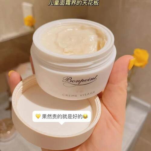 Bonpoint小樱桃bp儿童面霜50ml宝宝婴幼儿专用48H保湿滋润天然霜