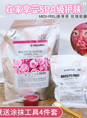 美蒂菲补水保湿焕白提亮