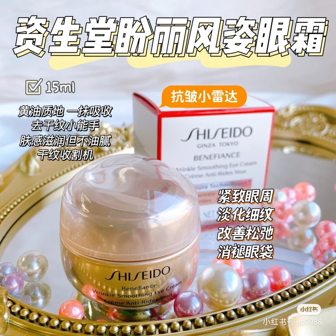 资生堂盼丽风姿智感眼霜15ml抚痕提拉淡化细纹保湿眼膜女