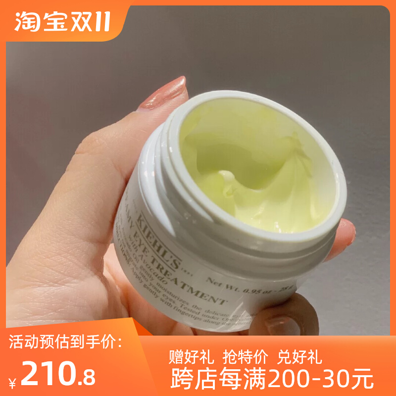 Kiehl＇s/科颜氏牛油果眼霜淡化黑眼圈紧致细纹保湿抗皱28g