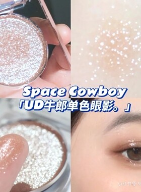 衰败城市眼部修饰易上色