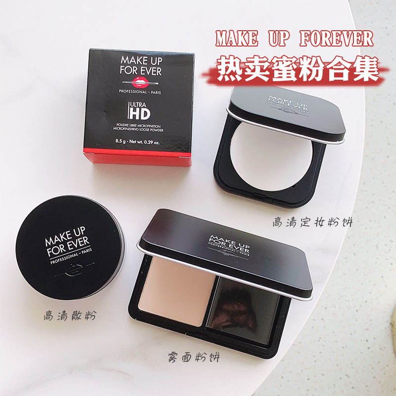 玫珂菲makeupforever散粉HD高清蜜粉muf控油哑光持久定妆轻薄