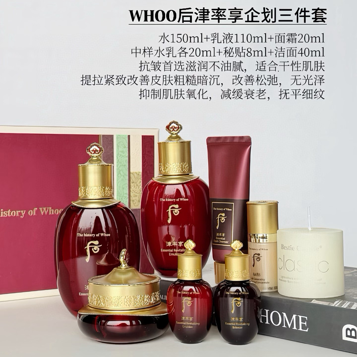 韩国whoo后正品津率享红华凝香水乳精华面霜眼霜滋养抗皱三件套盒