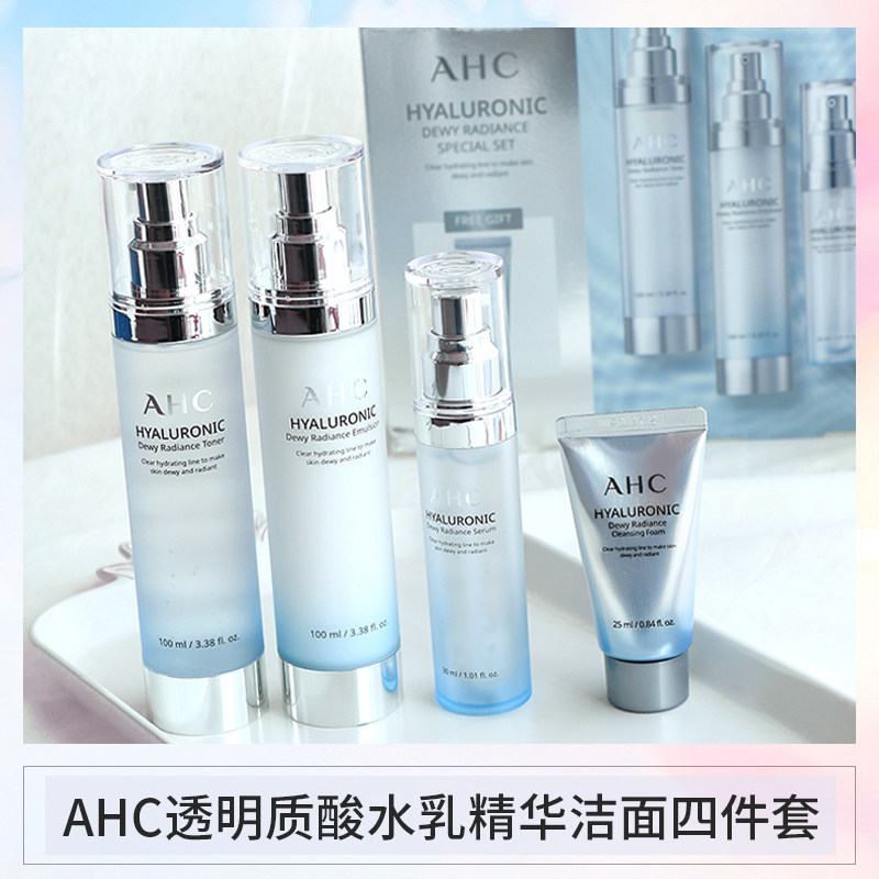 韩国新款AHC小水乳套装透明质酸油皮痘肌补水保湿控油
