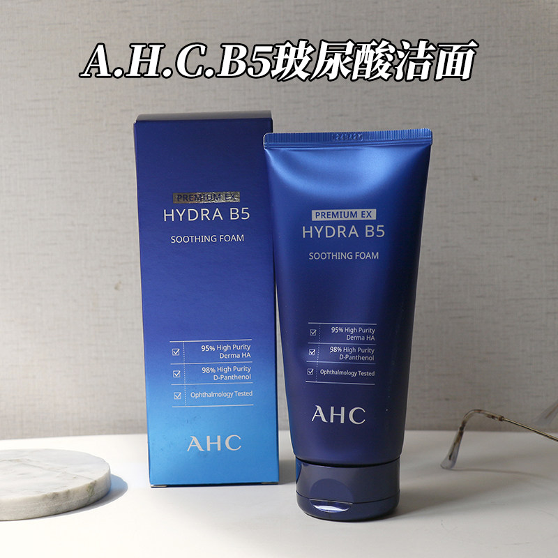 AHC韩国B5玻尿酸洗面奶180ml蓝啵啵深层清洁补水保湿洁面舒缓控油