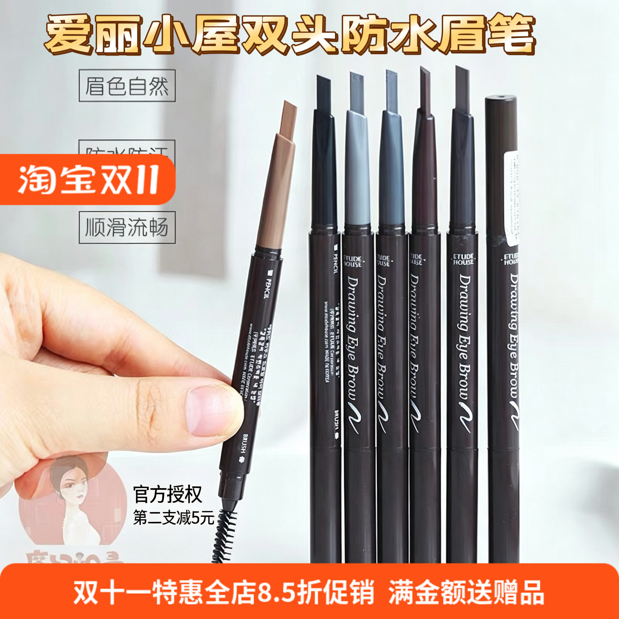 爱丽小屋韩国双头旋转自动眉笔防水防汗不晕染自然持久不脱色眉粉