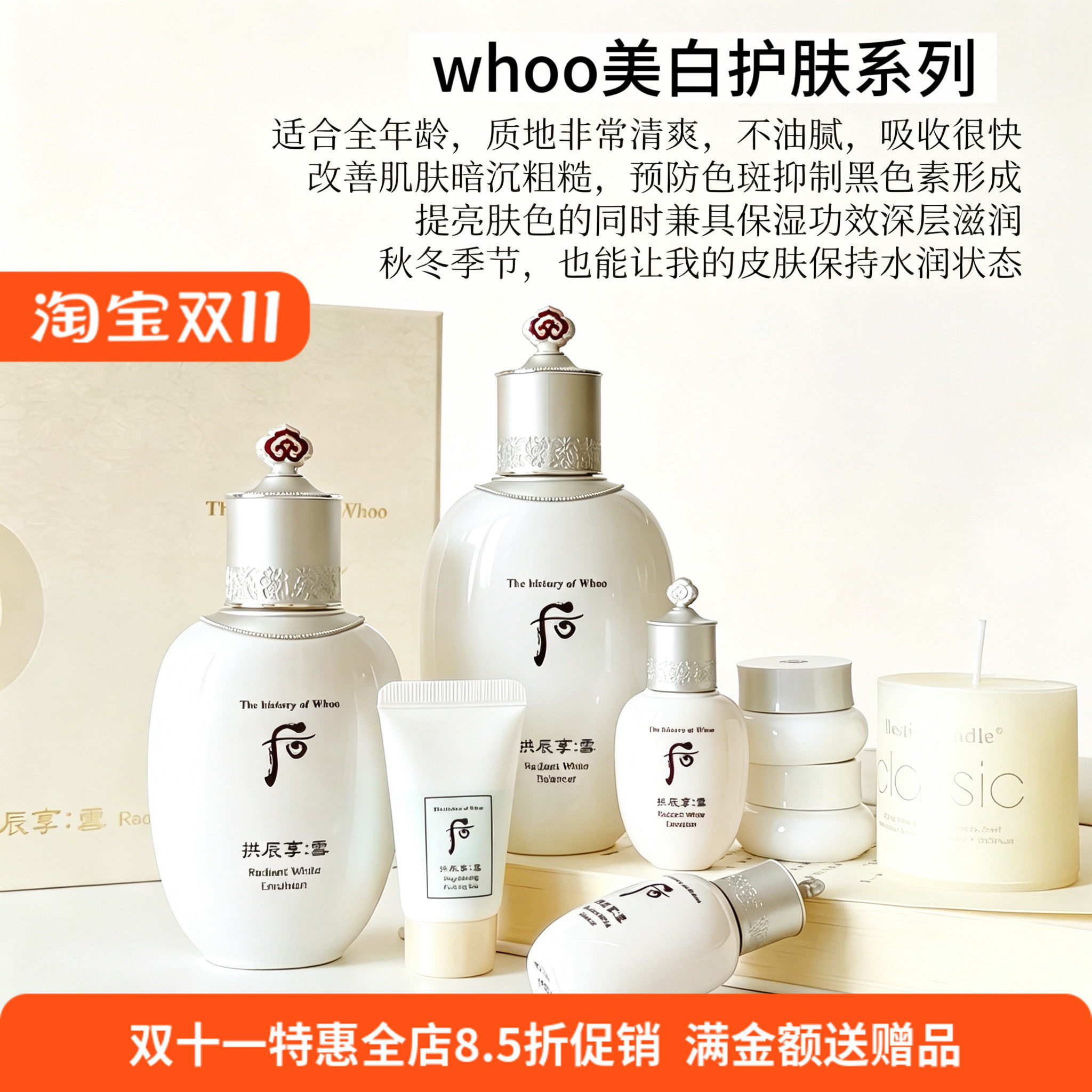 韩国whoo后拱辰享雪美白套盒雪玉凝补水水润提亮水乳精华面霜套装