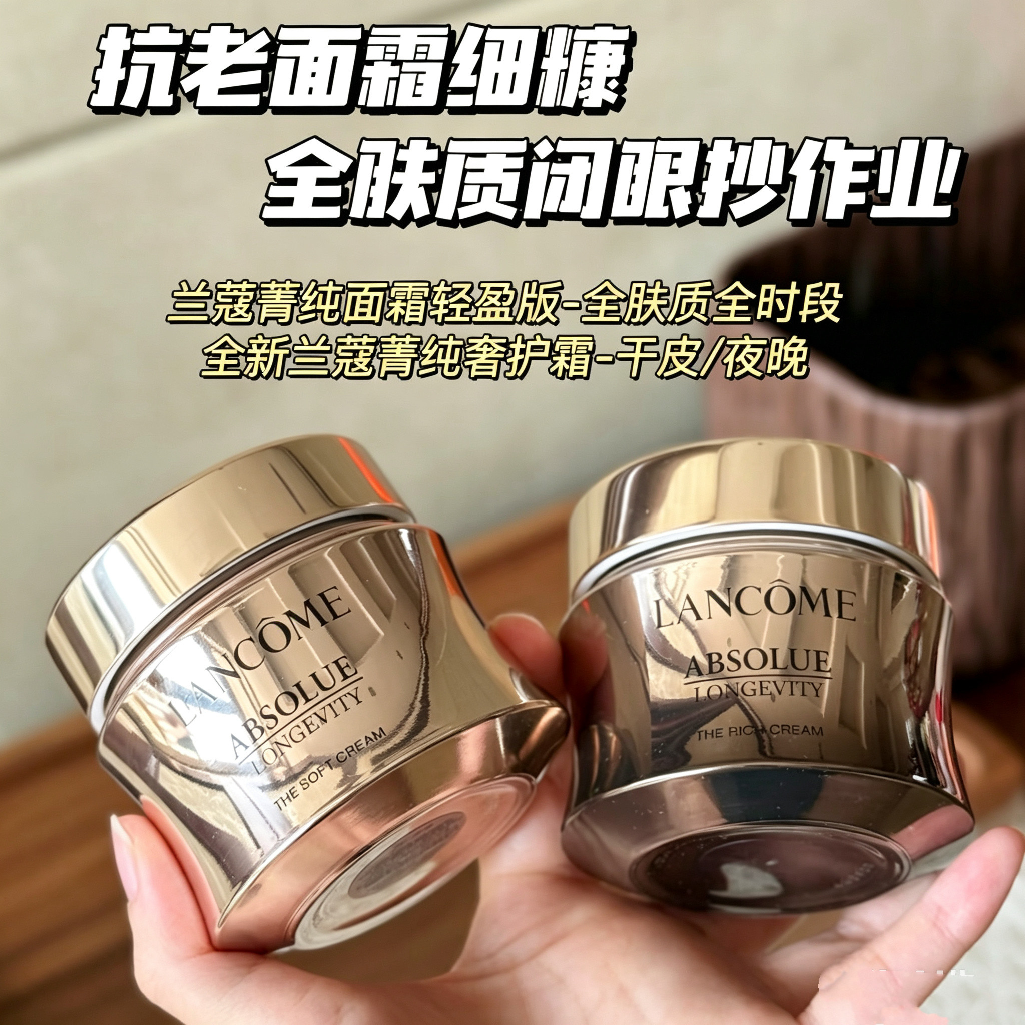 兰蔻菁纯面霜60ml全能贵妇面霜紧致抗皱滋润保湿补水