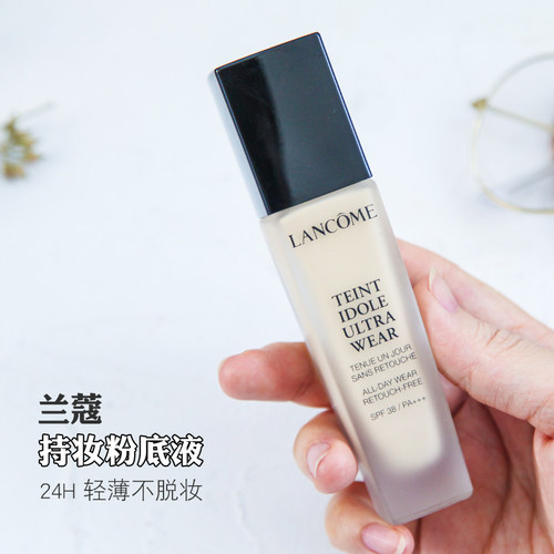 Lancome/兰蔻任何肤质