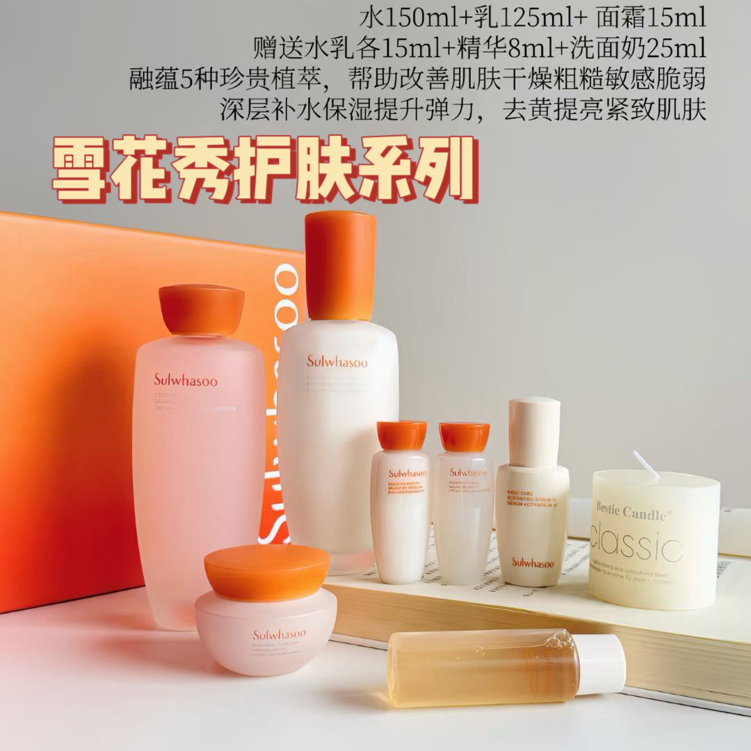 支持直邮韩国SULWHASOO/雪花秀滋阴水乳面霜面膜洁面两件套盒