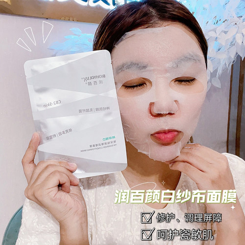 润百颜积雪草夏季保湿贴片式面膜