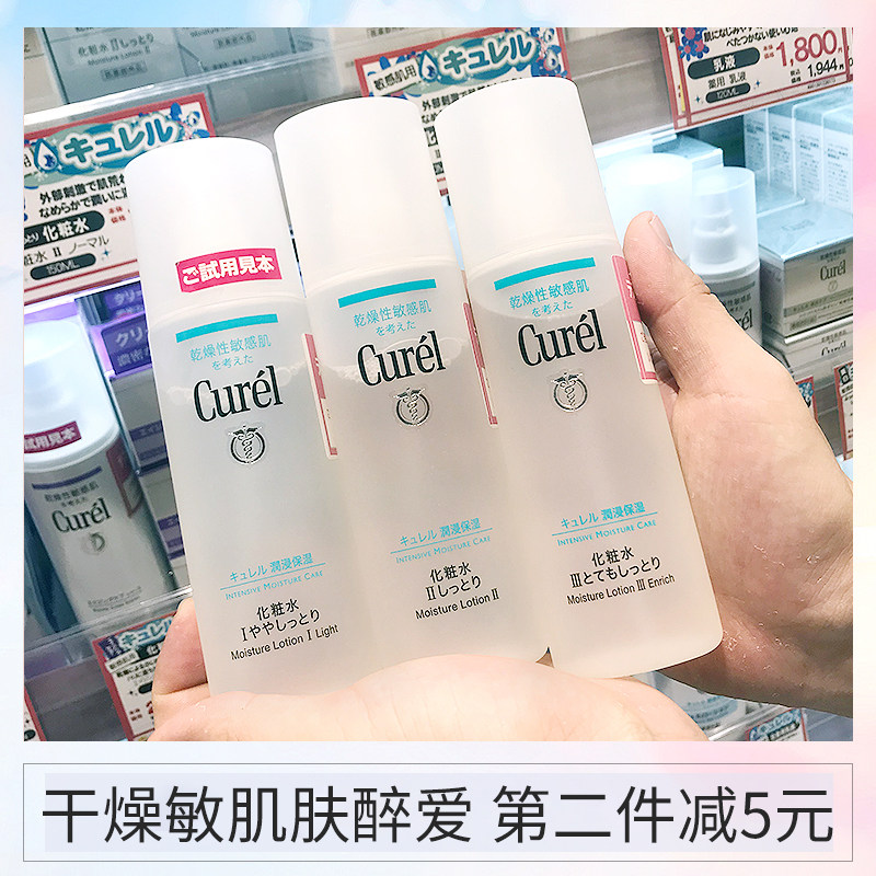 日本珂润保湿水乳润浸补水舒缓镇定肌肤干燥敏感肌卸妆洁面化妆水