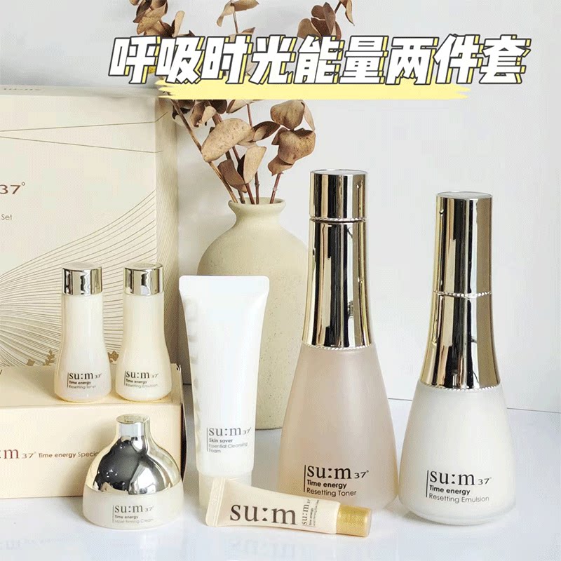 正品韩国sum37苏秘 呼吸时光能量套装su:m37水乳面霜三件套盒