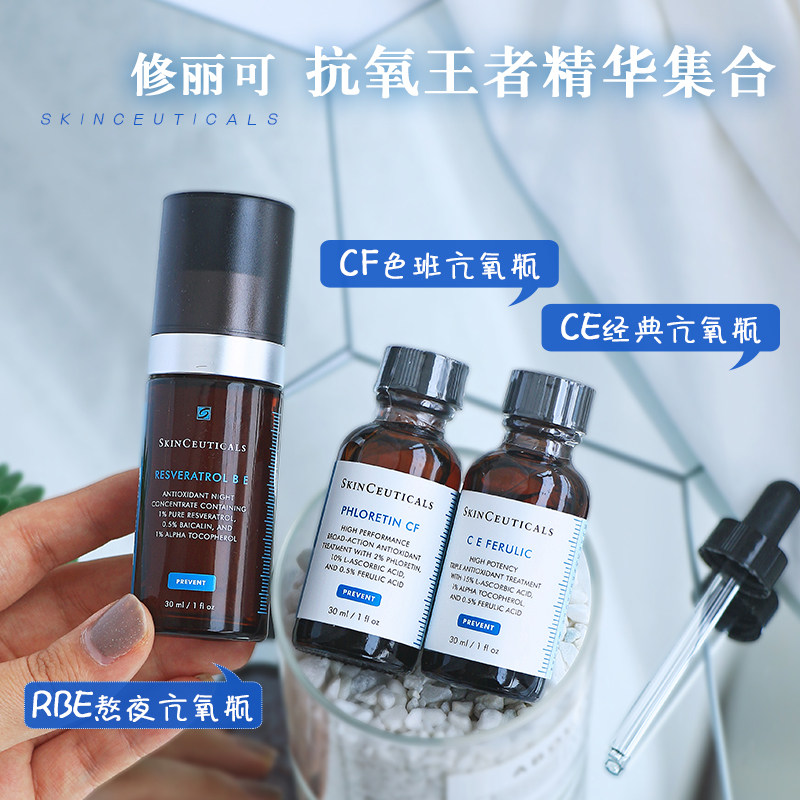 修丽可杜克CF日间面部精华液淡化细纹去痘印色斑高浓度VC抗氧化