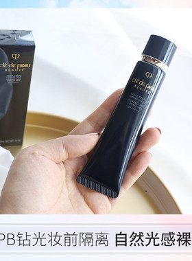CPB/肌肤之钥隔离妆前乳控油