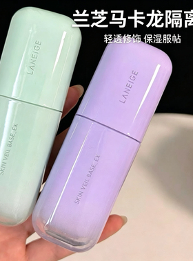 韩国雪纱丝柔隔离霜绿色紫色