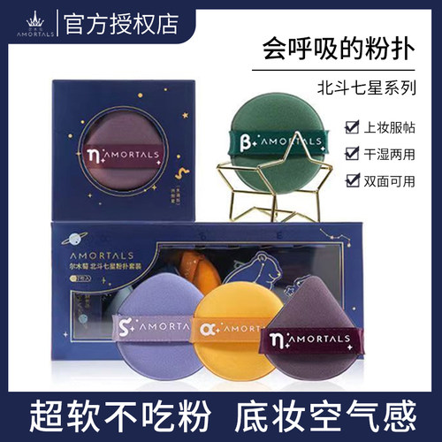 尔木萄超软不吃彩妆海绵气垫粉扑