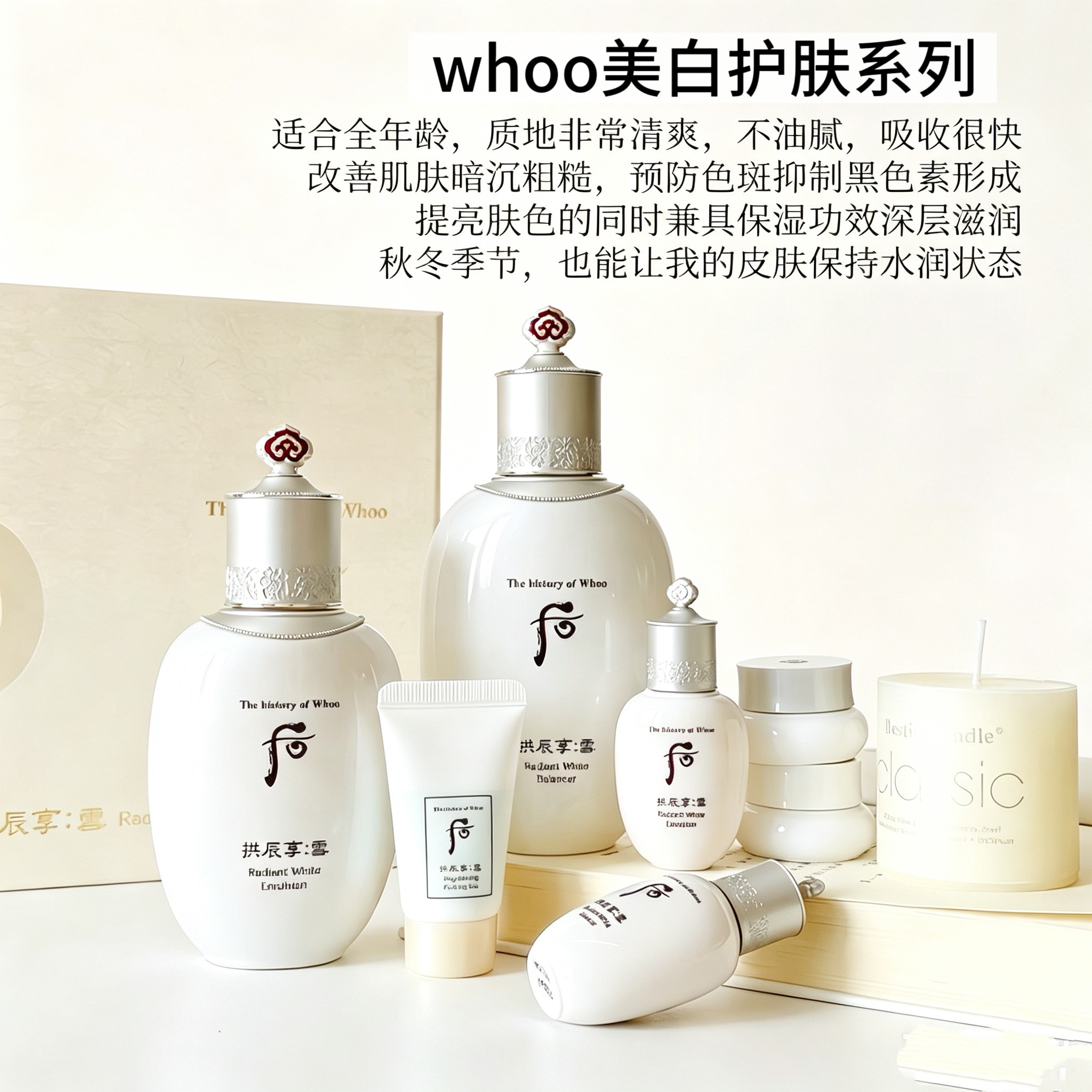 韩国whoo后拱辰享雪美白套盒雪玉凝补水水润提亮水乳精华面霜套装