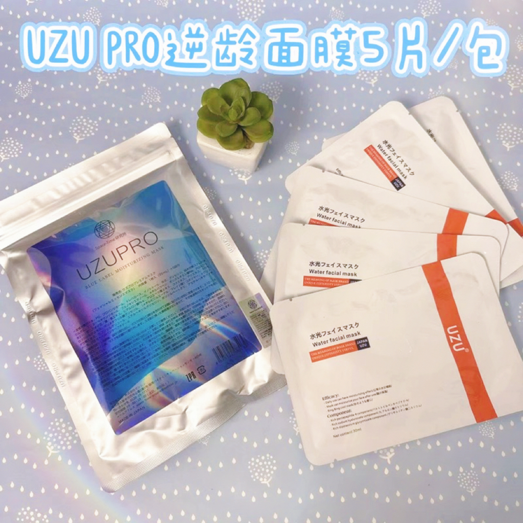 uzupro逆龄面膜5片/袋