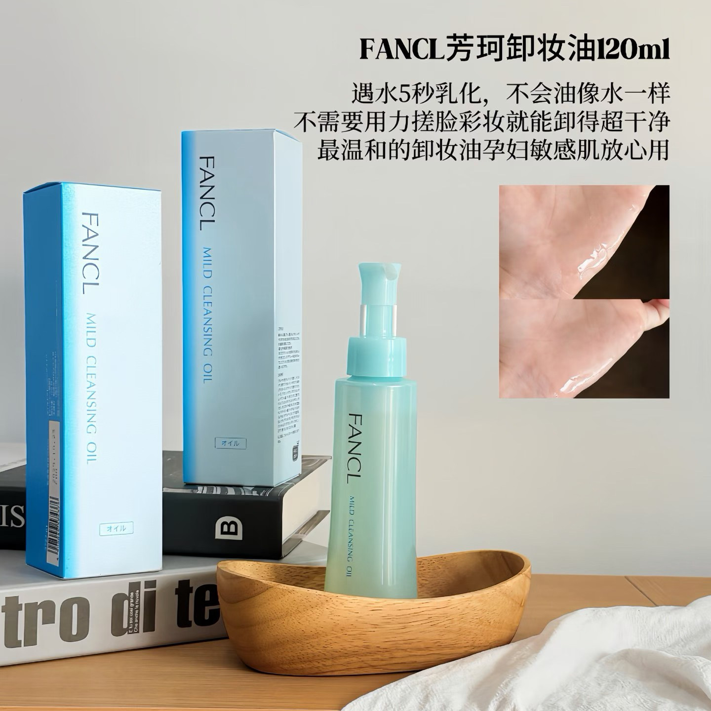 无添加温和脸部清洁专柜版卸妆水