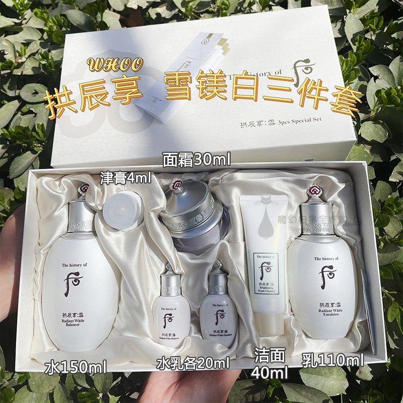 韩国whoo后拱辰享雪美白套盒雪玉凝补水水润提亮水乳精华面霜套装