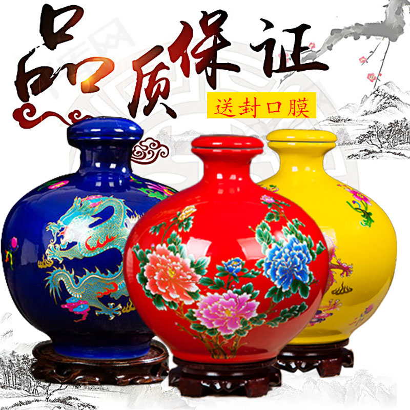 陶瓷酒坛子5斤 10斤装红牡丹家用密封高档摆件泡酒专用酿酒缸酒罐