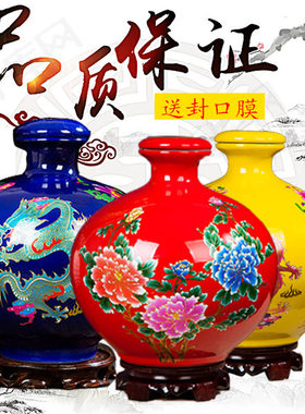 陶瓷酒坛子酒瓶红牡丹古风酒罐