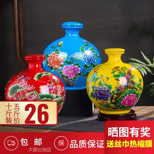 5斤10斤装景德镇陶瓷酒坛白酒瓶空瓶复古高档密封酒壶泡酒坛酒罐