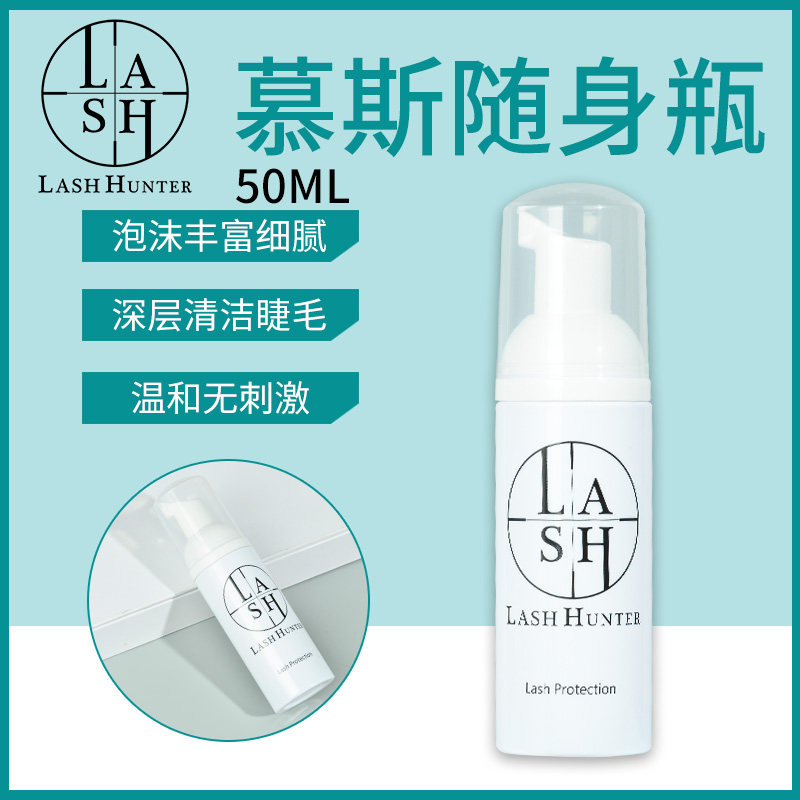 LASH grafting eyelash Eye clean Bubble Mousse Cleaning fluid stimulate Remove makeup Ingenuityin the Makeup/Perfume/Beauty tools , Other Beauty Tools , False eyelashes tool , False eyelashes aids  category - from Buy2taobao.com to provide professional Taobao agent buy service