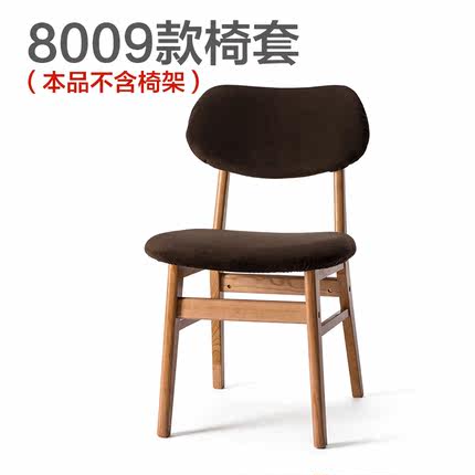 简域8009椅套全实木餐椅靠背椅简约现代酒店餐桌椅子咖啡洽谈创意