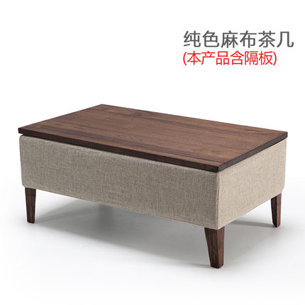 简域实木茶几收纳储物小户型家具中式简约现代创意客厅复古喝茶桌