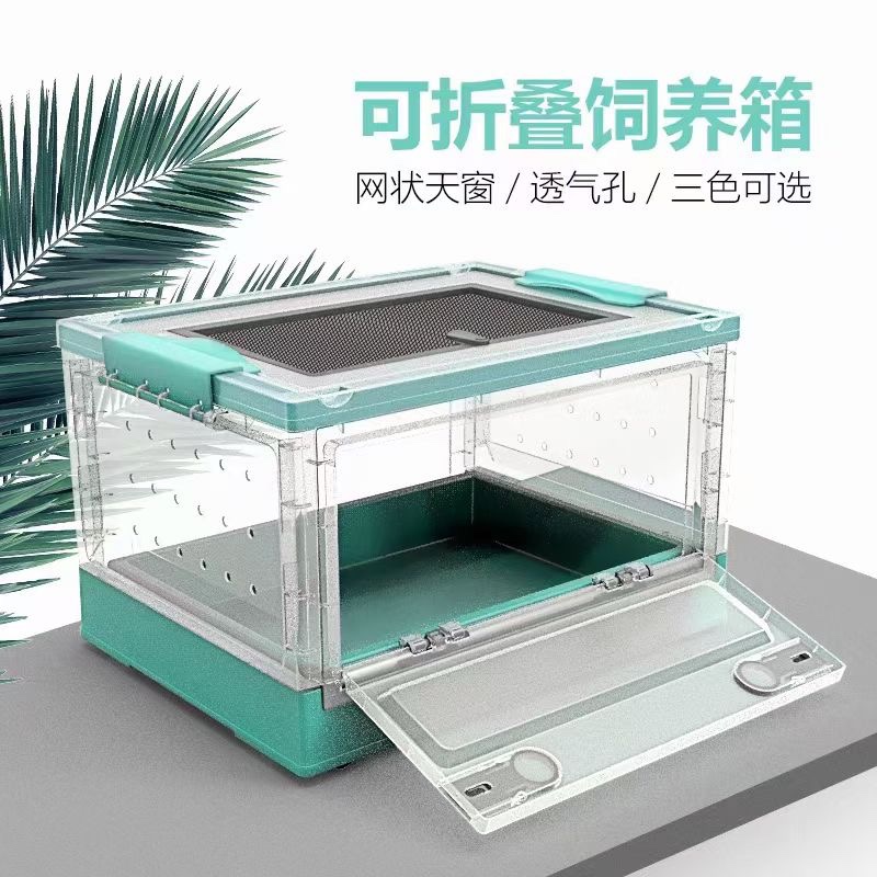 可折叠宠物箱仓鼠金丝熊刺猬饲养亚克力箱芦丁鸡蜥蜴防摔宠物饲养