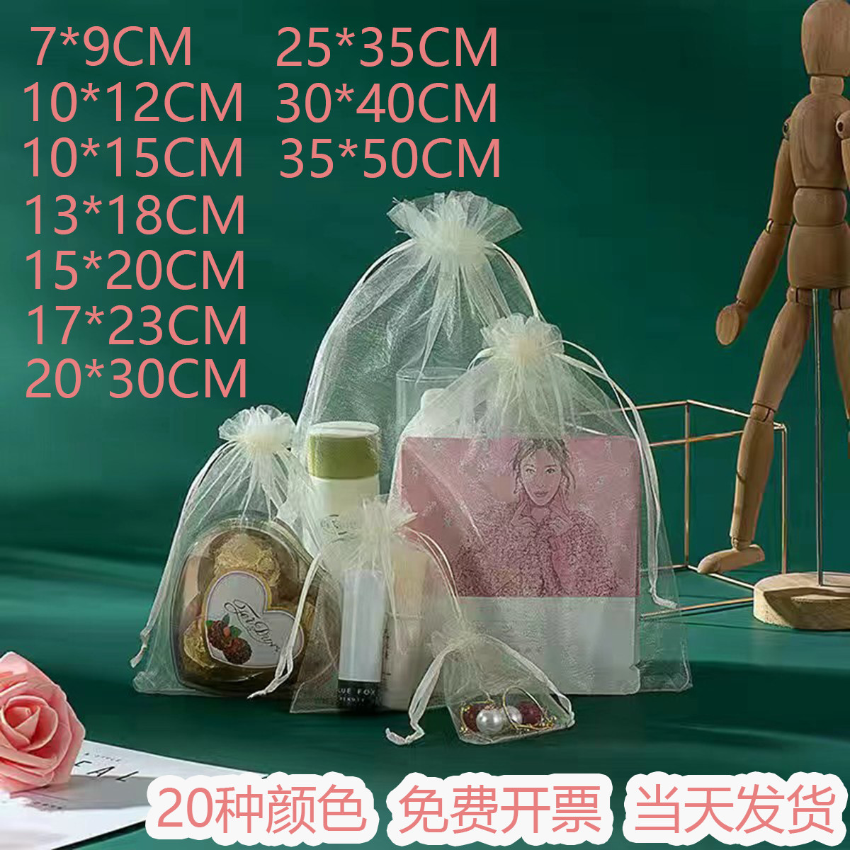 香包透气网纱袋桂花干花香囊空袋束口袋纱网袋香薰袋子网纱雪纱袋图片