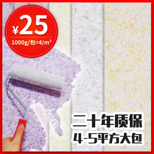 菲尔思 背景墙 生态墙衣纤维涂料植物泥自刷家用防水卧室客厅欧式