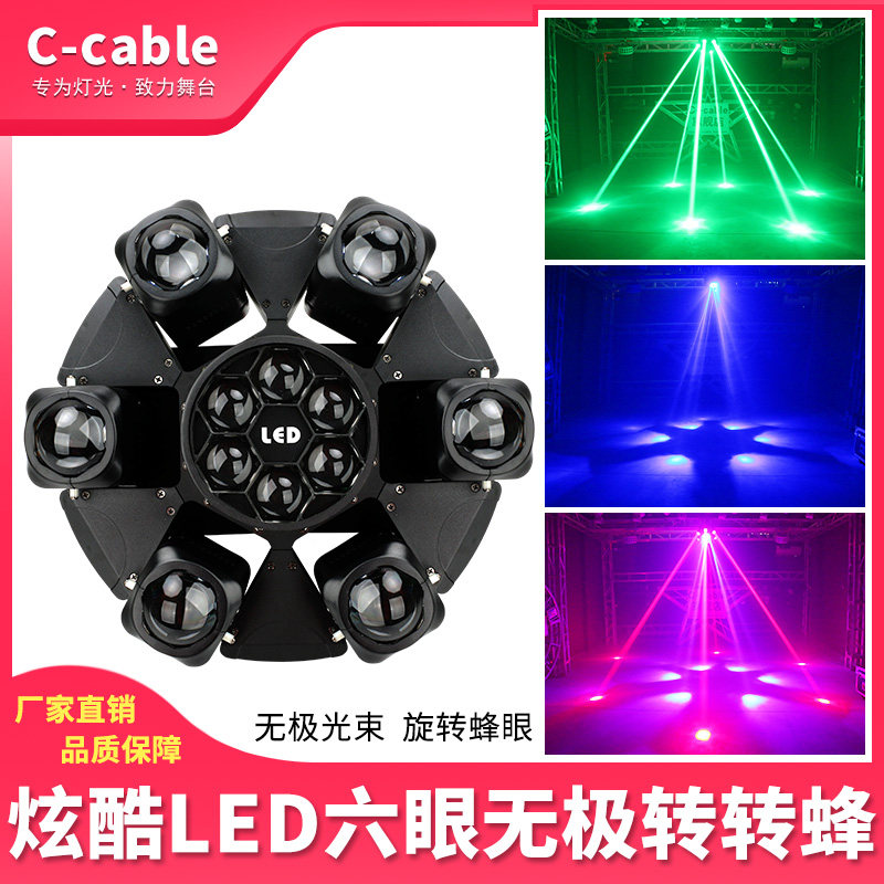 c-cable新品led舞台灯健身房家用