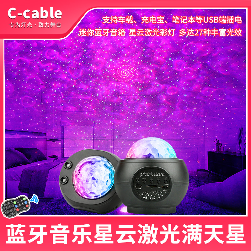 新款舞台灯光 ktv闪光灯 水纹灯七彩声控镭射灯酒吧灯清吧激光灯星云激光满天星音乐魔球蓝牙音响家用带遥控
