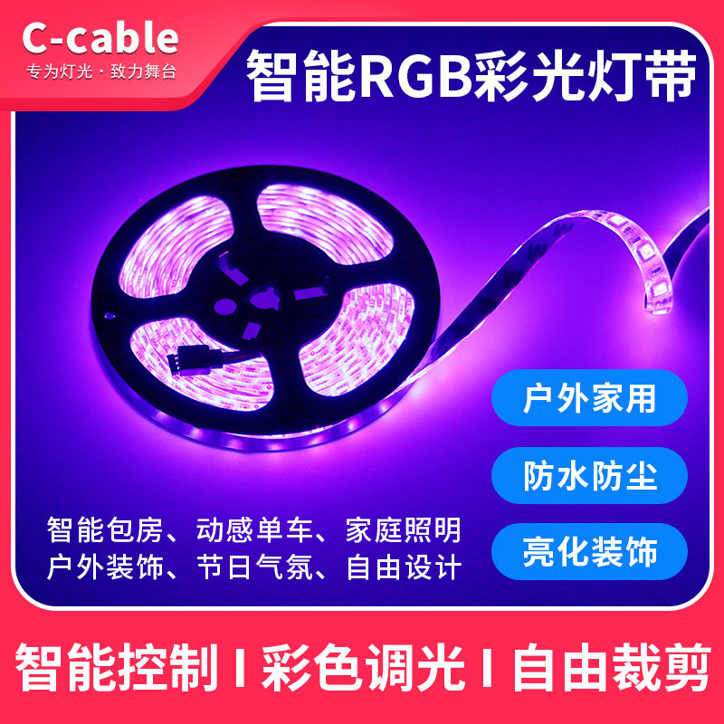ktv闪光灯舞台灯光led智能气氛