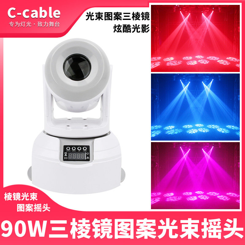 新款 舞台灯光摇头灯光束灯七彩旋转灯酒吧镭射灯ktv闪光灯家用蹦迪灯声控旋转爆闪灯ktv包房效果灯跳舞射灯