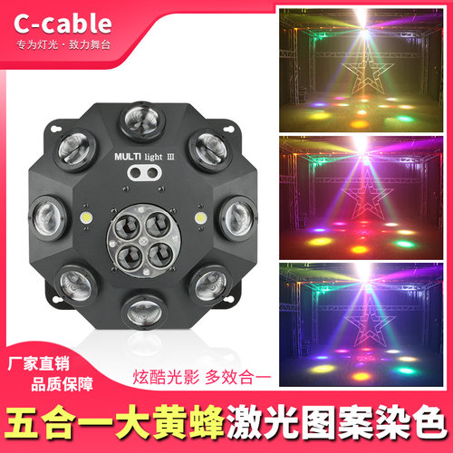 镭射蹦迪图案清吧五合一舞台灯光