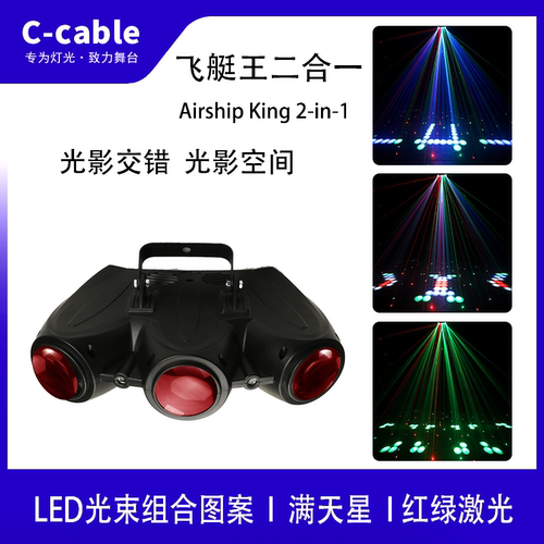 C－CableKTV酒吧灯声控爆闪灯