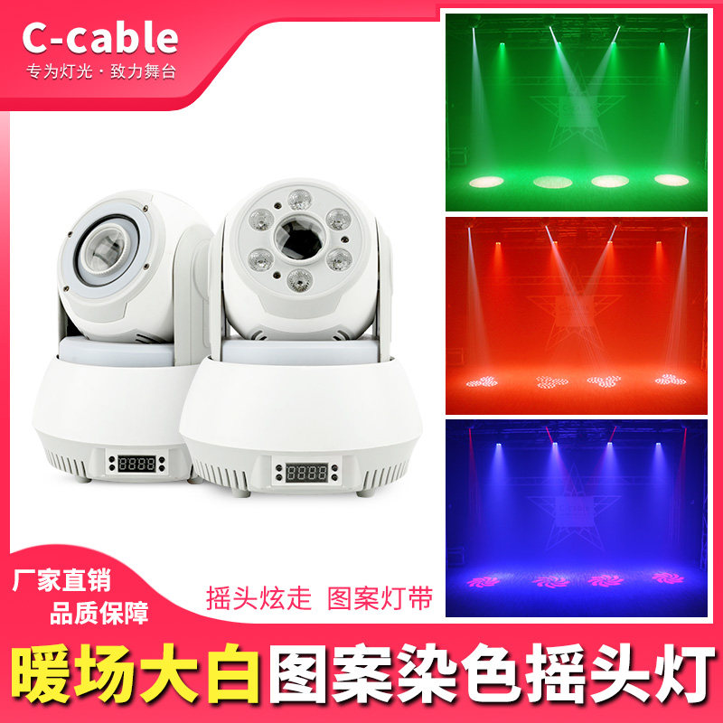 新款 ktv闪光灯 酒吧旋转灯 清吧七彩声控灯 灯带智能包房夜店蹦迪灯暖场大白图案染色摇头灯