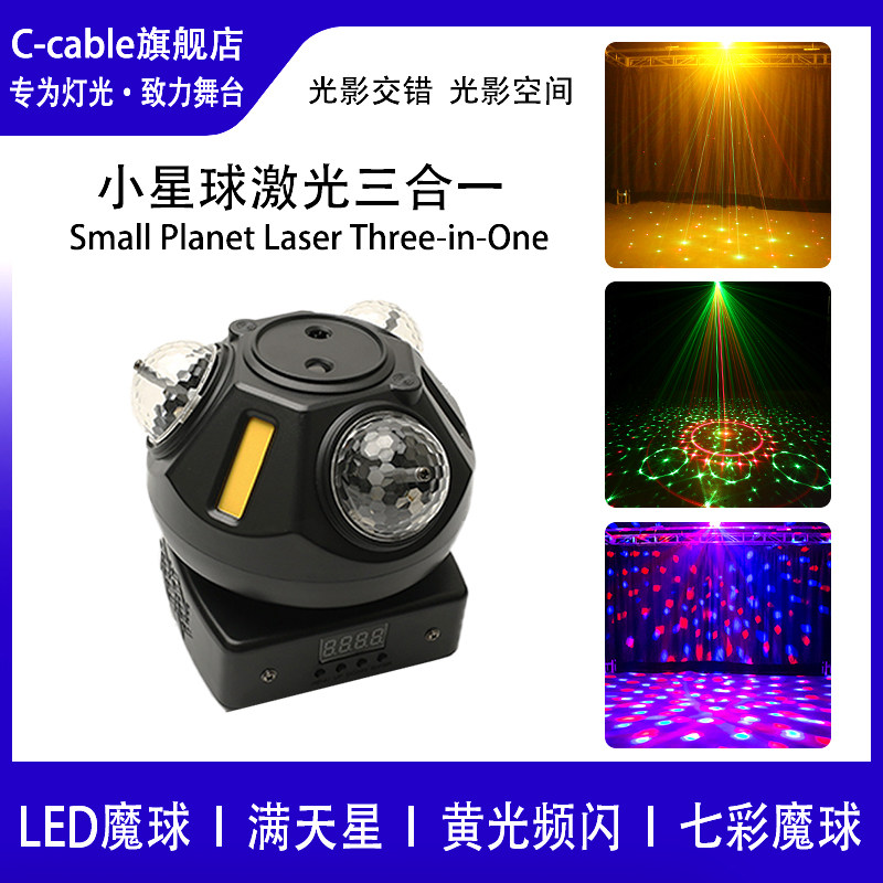 激光频闪ktv氛围闪光灯
