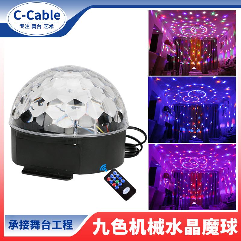 ktv灯光 舞台灯光酒吧灯宿舍蹦迪灯led魔球灯旋转七彩灯ktv闪光灯 声控夜店灯遥控射灯9色彩球灯频闪暴闪蓝牙